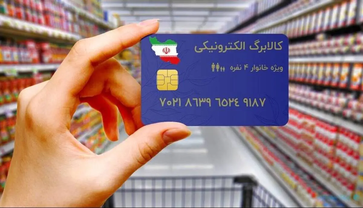 امکان خرید اینترنتی سبد کالابرگ فراهم شد؛ تحویل در منزل