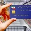 امکان خرید اینترنتی سبد کالابرگ فراهم شد؛ تحویل در منزل