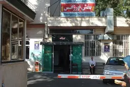 رئیس بیمارستان طالقانی ارومیه: خبر فوت ۲۳ بیمار کرونایی ICU در این بیمارستان صحت ندارد  |  ۳ نفر فوت کرده اند نه ۲۳ نفر |  یکی از فوتی‌ها ۲۵ ساله بود