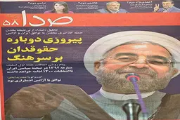 تیتر جنجالی هفته نامه صدا | هفته نامه صدا: پیروزی دوباره حقوقدان بر سرهنگ