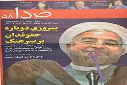 تیتر جنجالی هفته نامه صدا | هفته نامه صدا: پیروزی دوباره حقوقدان بر سرهنگ