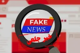 پشت پرده ماجرای نامه دفتر رهبری به شمخانی | پشتیبانی از برنامه تشنج آفرینی در سطح شهرها ؟