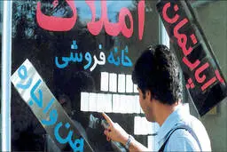وزارت راه به صدور حکم تخلیه برای مستاجران واکنش نشان داد

