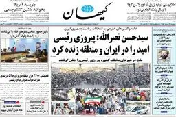 حملات تازه کیهان به دولت روحانی و برجام