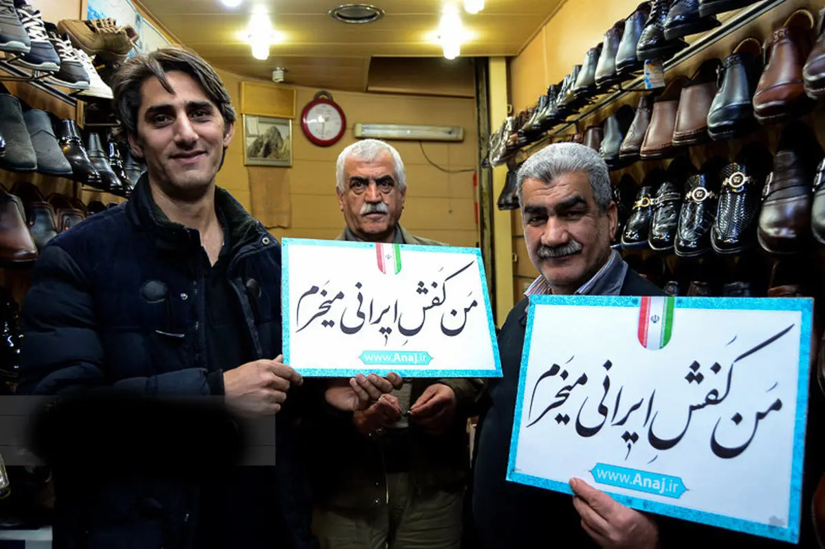 جایگاه صنعت کفش ایران در جهان