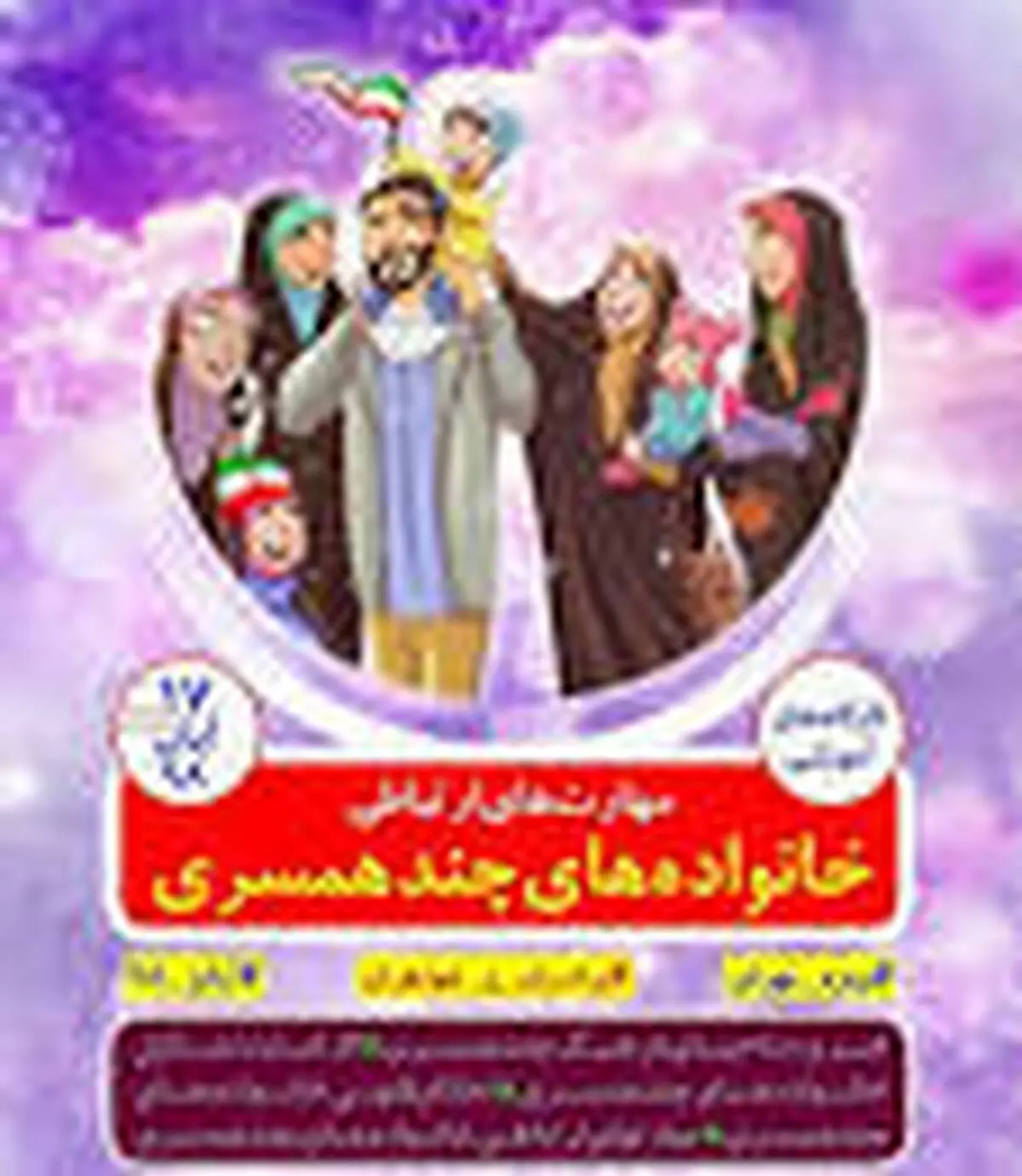 چند همسری ازدواج سفيد را شایع‌تر می‌كند