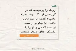 روایت روز چهارشنبه