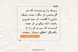 روایت روز چهارشنبه