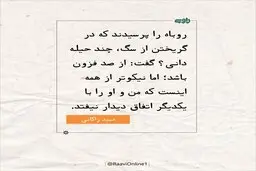 روایت روز چهارشنبه