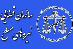 جزییات تازه از پرونده شلیک به هواپیمای اوکراینی