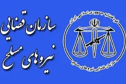 جزییات تازه از پرونده شلیک به هواپیمای اوکراینی