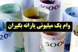 ارسال ۳۱ میلیون پیامک تقاضای وام یک میلیونی کرونا