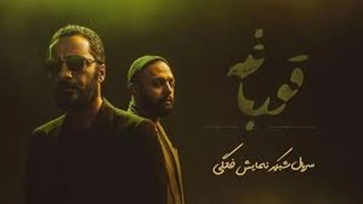
 سریال قورباغه برای کابران عرضه میشود
