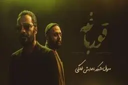 
 سریال قورباغه برای کابران عرضه میشود
