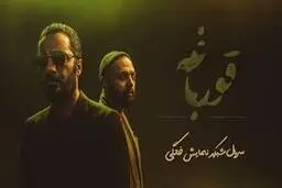 
 سریال قورباغه برای کابران عرضه میشود
