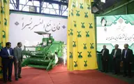 افتتاح نخستین خط تولید کمباین برنج توسط آستان قدس رضوی