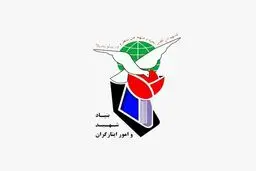  کشته های بعثی در زمره موسسه شهدا عراق نیستند 