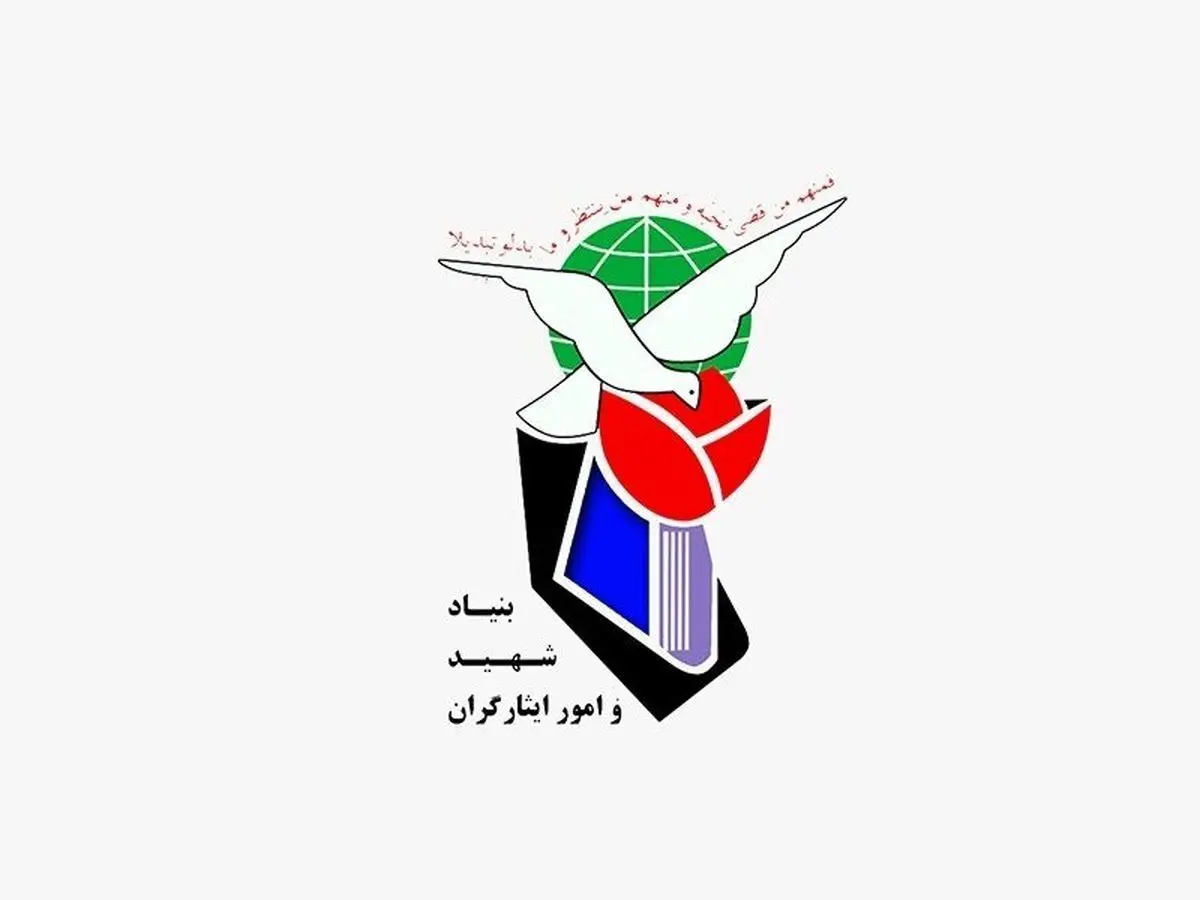  کشته های بعثی در زمره موسسه شهدا عراق نیستند 