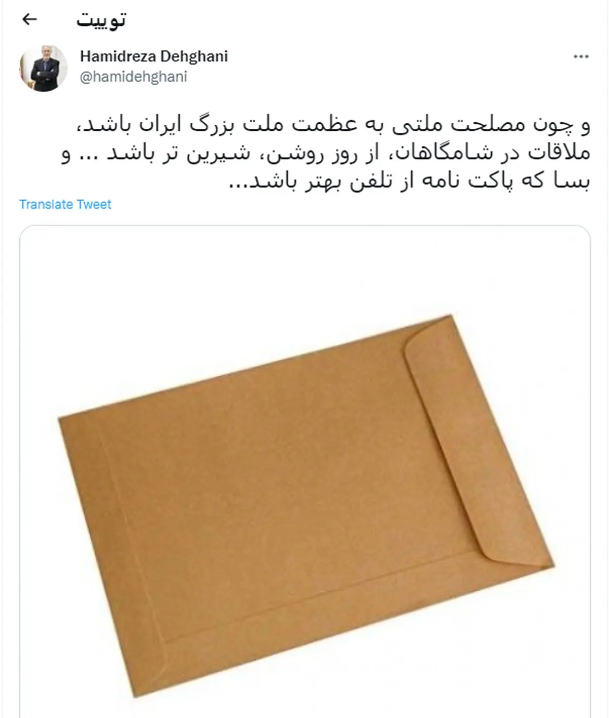 واکنش سفیر ایران در قطر به ارسال پاسخِ اتحادیه اروپا: بسا که پاکت نامه از تلفن بهتر باشد