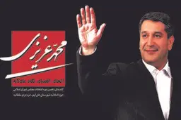 دشمن حضور زنان در ورزشگاه ها به  زندان رفت 