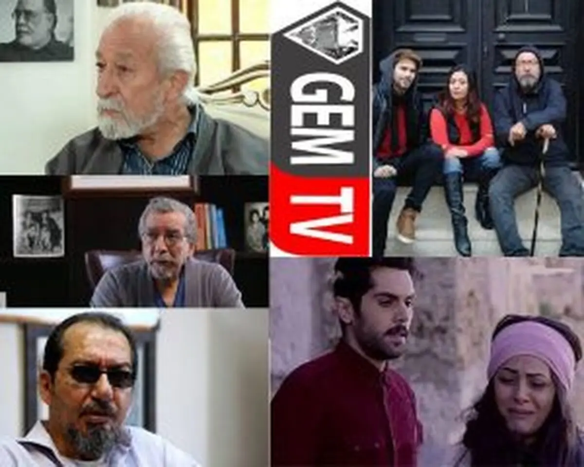 GEM که سرابی بود و بس!
