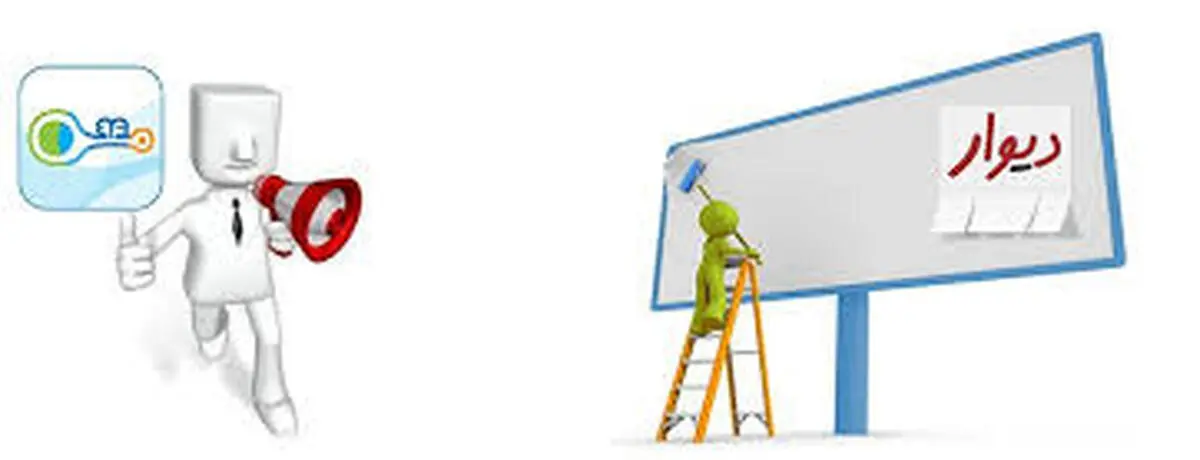 کلاهبرداری با استفاده از سایت های دیوار و شیپور