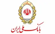 حمایتی به وسعت یک سرزمین / مدرسه سازی، سنت دیرینه بانک ملّی ایران