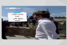 نخست وزیر کانادا به جمع معترضین پیوست + ویدئو