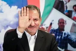 اسحاق جهانگیری در انتخابات ریاست‌جمهوری ثبت‌نام کرد