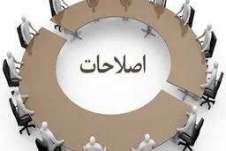 شروع فعالیت اتاق فکر اصلاح طلبان 