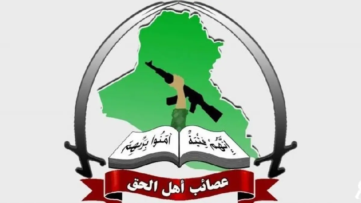 عصائب اهل الحق: بازداشت یکی از اعضای ما، ارتباطی با حمله به سفارت آمریکا ندارد