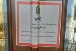 یک حقوقدان: پلمب کردن انواع واحدهای صنفی صرفا بخاطر بد حجابی قانونی نیست!