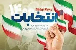 
نتایج انتخابات ریاست جمهوری به تصویب هیات اجرایی انتخابات رسید
