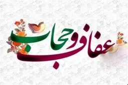 آغاز نخستین دوره «تربیت مربی عفاف و حجاب» در قم با حضور ۱۲۰ منتخب
