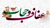 مجلس: قانون عفاف و حجاب از ۱۶ آذر اجرایی می‌شود | تصمیم نهایی اجرای قانون عفاف و حجاب از ۱۶ آذر