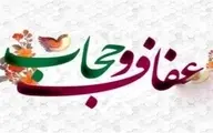 مجلس: قانون عفاف و حجاب از ۱۶ آذر اجرایی می‌شود | تصمیم نهایی اجرای قانون عفاف و حجاب از ۱۶ آذر