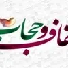 مجلس: قانون عفاف و حجاب از ۱۶ آذر اجرایی می‌شود | تصمیم نهایی اجرای قانون عفاف و حجاب از ۱۶ آذر