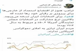 سخنگوی شورای نگهبان: مردم ایران نیازی به املای دموکراسی آمریکایی ندارند
