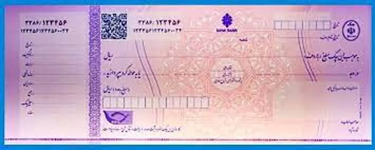 اعمال تغییرات و اصلاحات در قانون جدید چک 
