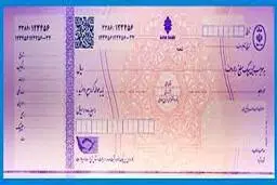 اعمال تغییرات و اصلاحات در قانون جدید چک 