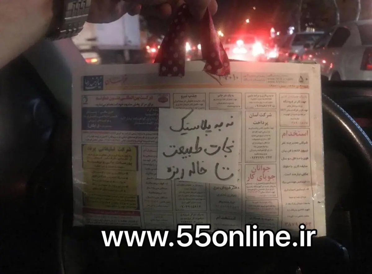 کیسه تحویل جنس یه فروشگاه اسباب بازی فروشی