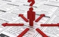 دو علامت متضاد از بازار کار