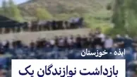 بازداشت نوازندگان یک مراسم فاتحه خوانی در ایذه خوزستان +ویدئو