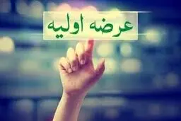 یک شرکت پتروشیمی در راه عرضه اولیه