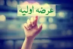 "حآفرین" با قیمت کمتر دوباره در فرابورس عرضه اولیه می‌شود