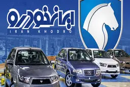 ایران خودرو کولاک کرد | حراجی ویژه این ۸ محصول ایران خودرو را از دست ندهید