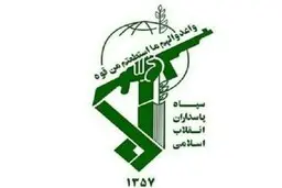 بیانیه سپاه: در آینده نچندان دور شاهد اخراج آمریکا از منطقه و جراحی غده سرطانی رژیم صهیونیستی از جغرافیای اسلام خواهیم بود