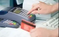 آخرین وضعیت اتصال کارتخوان‌ها به پرونده مالیاتی