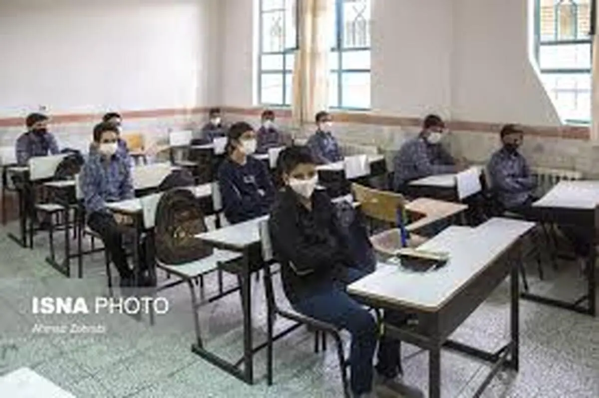 بازگشایی مدارس  | وزارت آموزش و پرورش تابع تصمیم ستاد ملی مبارزه با کرونا  است 