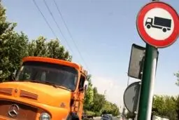 مقررات توقیف ساعتی رفت و آمد کامیون ها در تهران اعلام شد